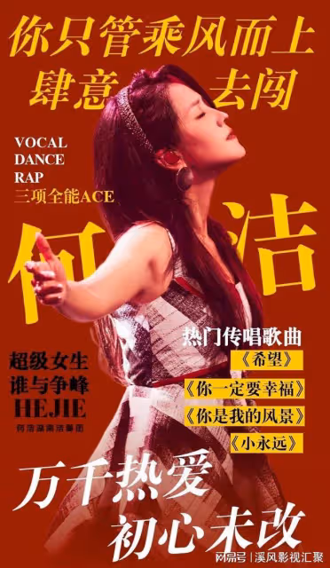浪姐5：戚薇被押寶，劉忻超帥，何潔有望翻紅，53歲王琳金髮好美