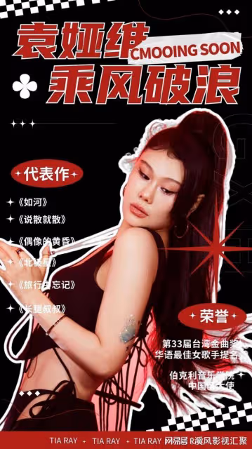 浪姐5：戚薇被押寶，劉忻超帥，何潔有望翻紅，53歲王琳金髮好美