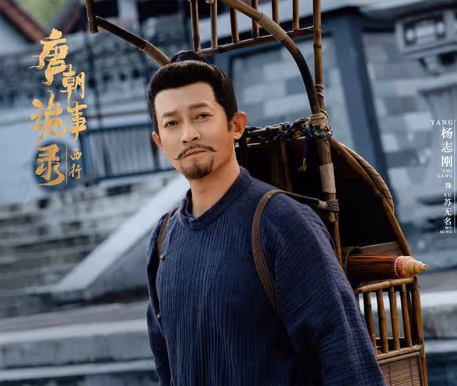 《唐朝詭事錄2》來襲？導演發文實錘又秒刪，第三、第四季將啟動