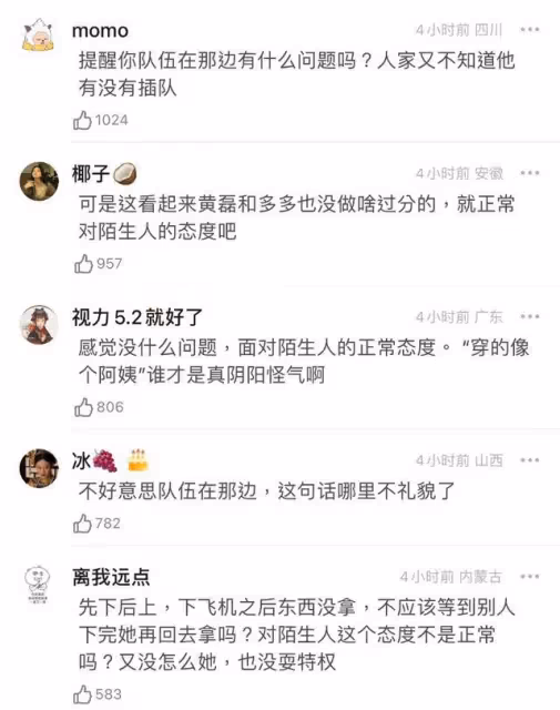 網友商務艙偶遇黃磊黃多多！發文吐槽高人一等的刻薄！評論區淪陷
