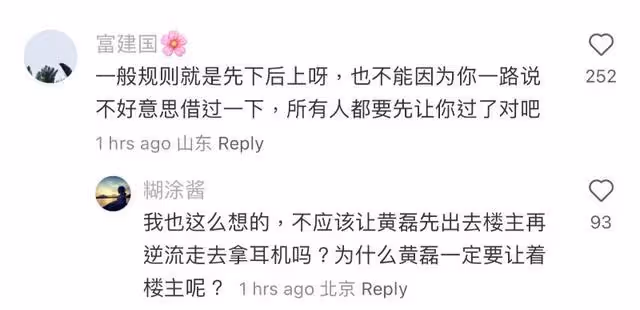 網友商務艙偶遇黃磊黃多多！發文吐槽高人一等的刻薄！評論區淪陷