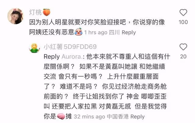 網友商務艙偶遇黃磊黃多多！發文吐槽高人一等的刻薄！評論區淪陷