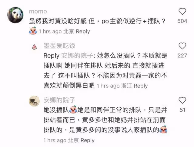 網友商務艙偶遇黃磊黃多多！發文吐槽高人一等的刻薄！評論區淪陷