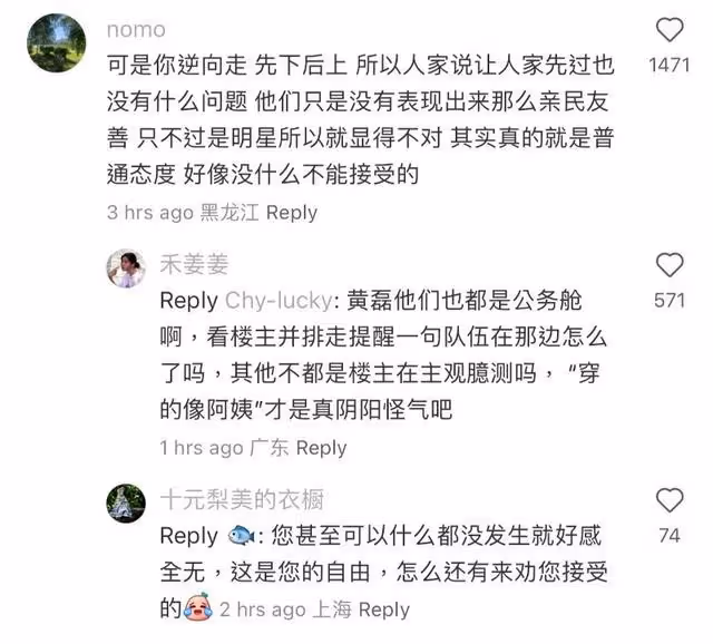 網友商務艙偶遇黃磊黃多多！發文吐槽高人一等的刻薄！評論區淪陷