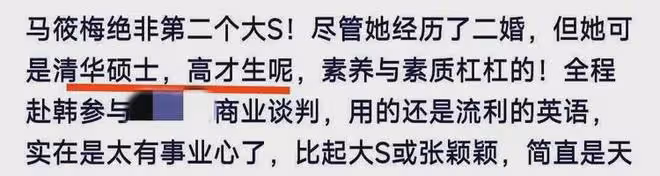 汪小菲未婚妻馬筱梅發律師函，真的不是好惹的，大S遇到對手了！