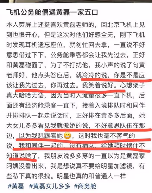 越鬧越大！黃磊飛機上態度太狂惹怒富婆，多多出言不遜遭富婆猛懟