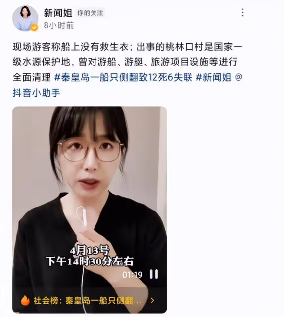 秦皇島船側翻致12死後續：畫面曝光，家屬跪地痛哭，原因曝光！
