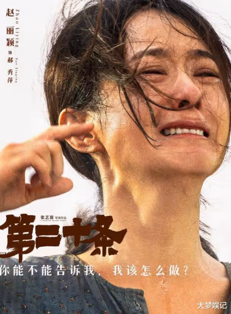 趙麗穎愛搶風頭！女星致辭獨漏女神「不爽被當女二」全網熱議