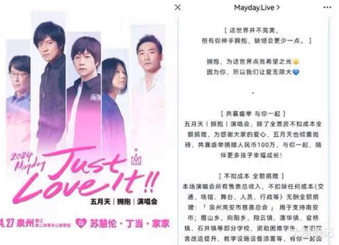 曾遭網友批假唱！五月天宣布「演唱會收入全捐出」感人聲明曝光
