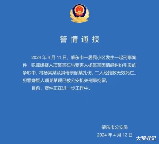 百萬女網紅楊立新被殺！死前3天自爆「外遇懷孕」：老公不認孩子