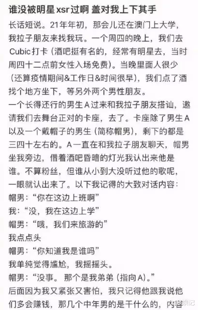 汪蘇瀧遭控「摸大腿偷親」性騷，火速回應…爆料者反擊：世道瘋了