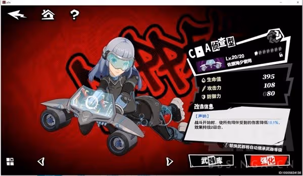 《P5X》詭譎的玄武打法技巧