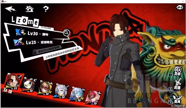 《P5X》詭譎的玄武打法技巧