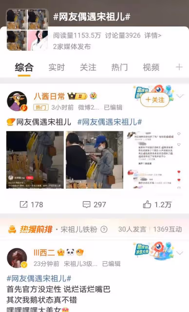 宋祖兒商場遭尷尬喊話，偷稅疑雲未散，公眾人物如何應對風波？