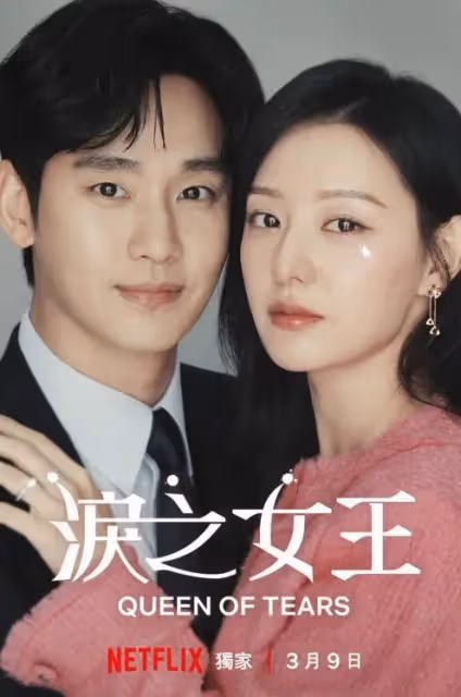 《淚之女王》金智媛素顏花絮照超反差萌！清純風穿搭大勝女王形象