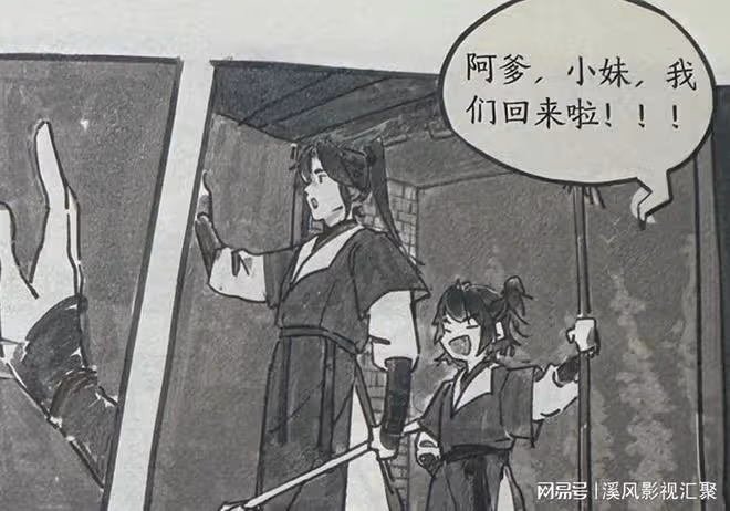 與鳳行：漫畫番外，沈璃帶兒練槍一整天，行止帶女兒睡了一天！