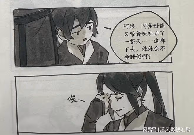 與鳳行：漫畫番外，沈璃帶兒練槍一整天，行止帶女兒睡了一天！