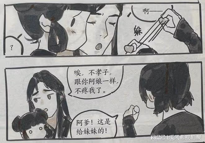 與鳳行：漫畫番外，沈璃帶兒練槍一整天，行止帶女兒睡了一天！