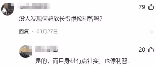 被說長得像利智的何超欣到底算不算美人，看她近照生圖就知道了