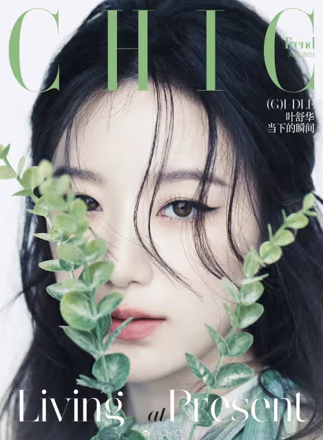(G)I-DLE葉舒華高雄火辣熱唱前　才化身仙女「下凡」拍雜誌
