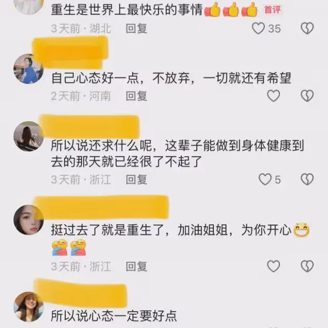 女子癌晚期治療3年複查，得知指標正常跳起來，手舞足蹈慶祝重生