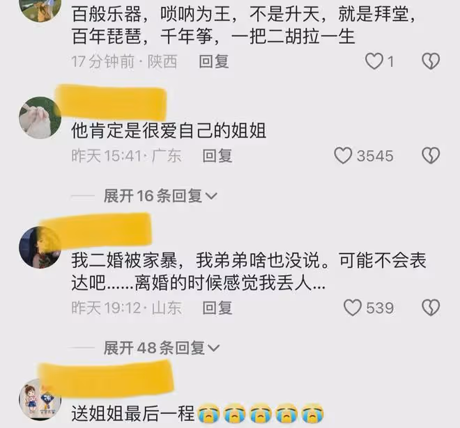 女子母親去世，舅舅獨自在角落吹嗩吶送別，嗩吶聲令人為之動容