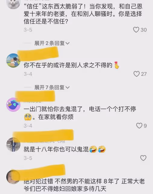 女子結婚八年，每次出門被丈夫電話打到崩潰：八年了我跟誰鬼混去