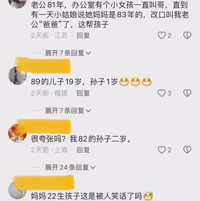 辦公室新來02年實習生，得知其媽媽80後驚呆所有人，下秒氛圍超好