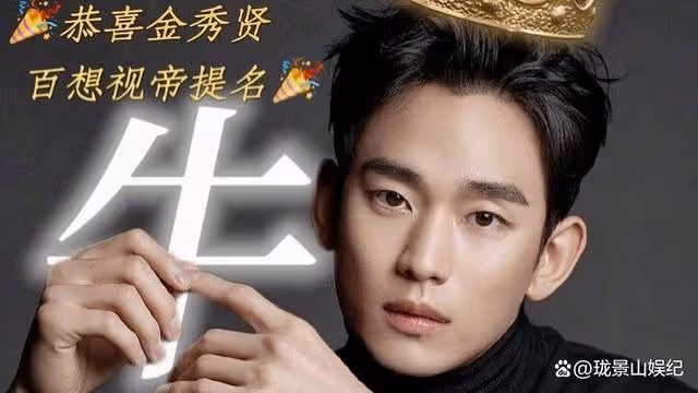 金秀賢金智媛不再合適：娛樂圈的變幻與粉絲的期待