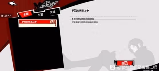 《P5X》角色推薦與技巧分享
