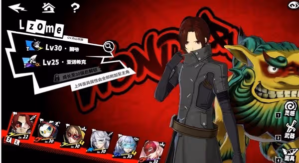 《P5X》詭譎的玄武打法推薦