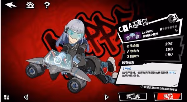 《P5X》詭譎的玄武打法推薦