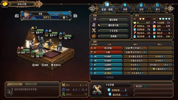 《聖獸之王》飛雷追擊隊配置參考