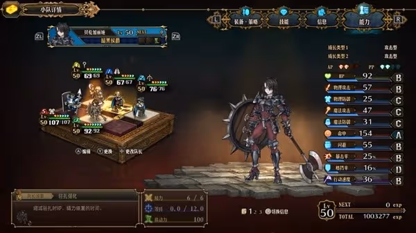《聖獸之王》飛雷追擊隊配置參考