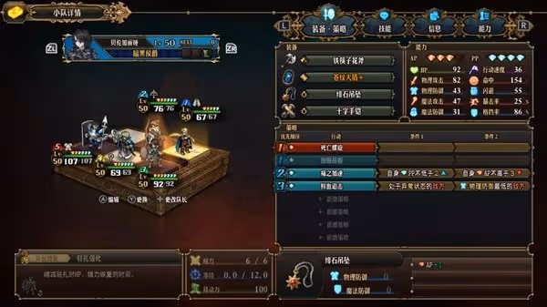 《聖獸之王》飛雷追擊隊配置參考