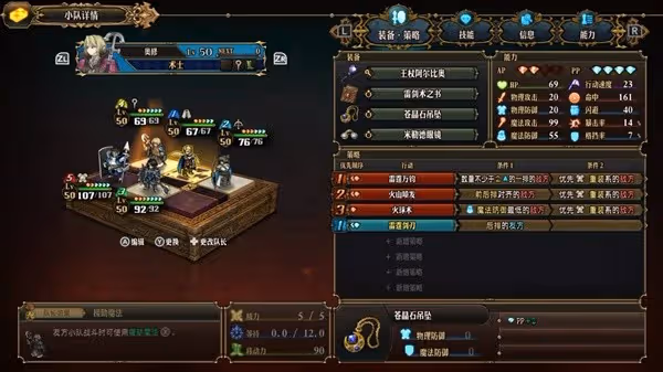 《聖獸之王》飛雷追擊隊配置參考