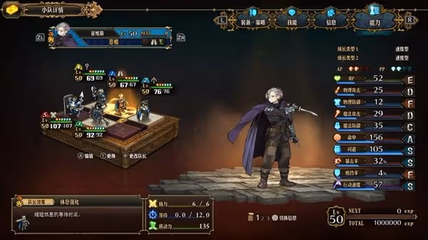 《聖獸之王》飛雷追擊隊配置參考