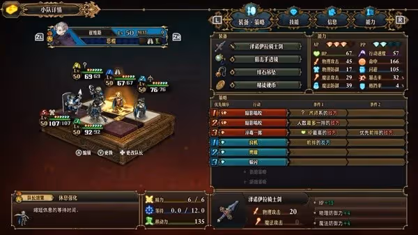 《聖獸之王》飛雷追擊隊配置參考