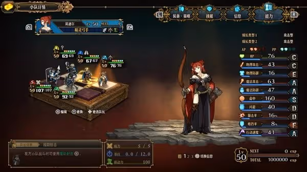 《聖獸之王》飛雷追擊隊配置參考
