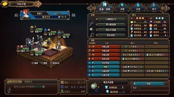 《聖獸之王》飛雷追擊隊配置參考