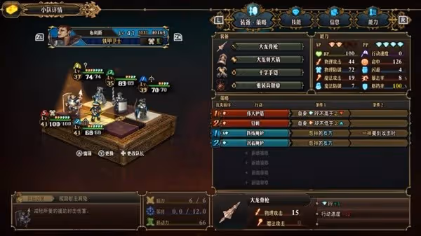 《聖獸之王》三重反擊隊分享