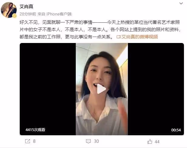 艾尚真否認與范曾結婚!她有黃金臀和九頭身比例性感火辣