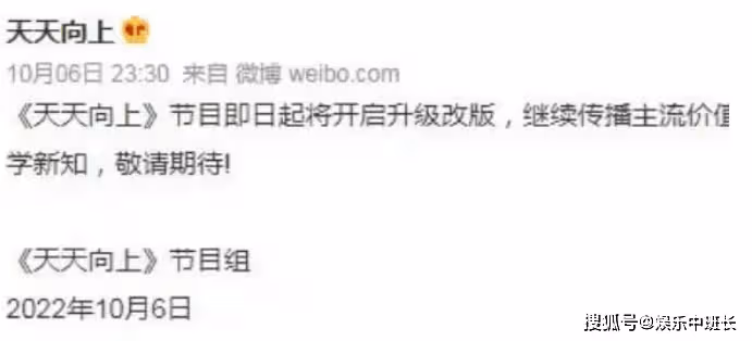 王一博為什麼退出《天天向上》主持?節目整改外加新規定