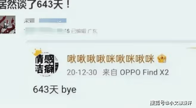 魏大勛和楊冪為啥分手了?多次被拍但從未公開戀情