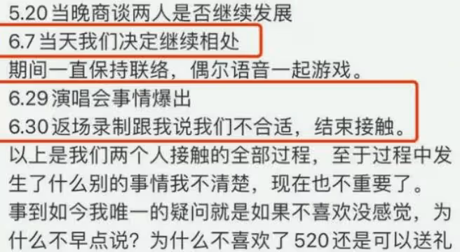 孫怡滕光正分手了嗎?曾發讓他滾了現實好像不是如此