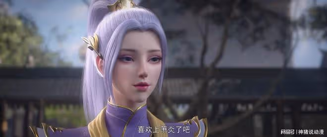 韓雪白絲微胖腿好魅惑，已經心動，喜歡上蕭炎，可惜有一遺憾