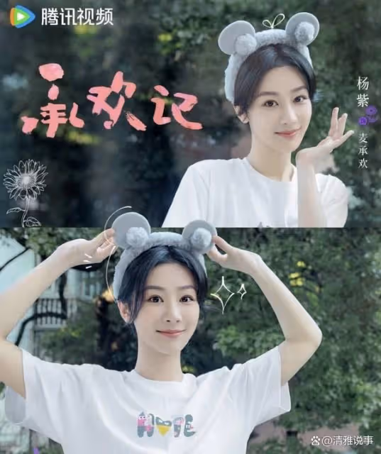 承歡記：曾經滿懷期望，如今決定