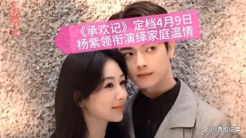 承歡記：曾經滿懷期望，如今決定