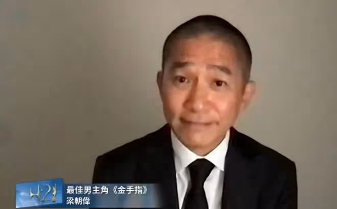 金像獎梁朝偉六封影帝！內地電影顆粒無收，楊穎出盡風頭很諷刺