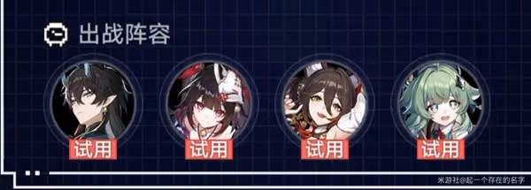 《崩壞：星穹鐵道》戰意狂潮第三關攻略